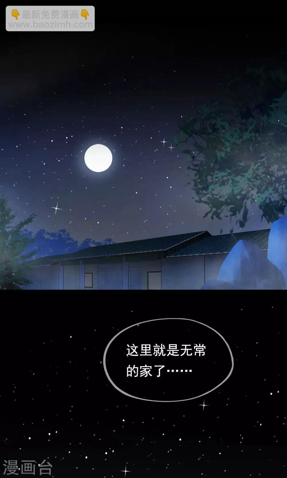 第21话 黑白无常-第23话