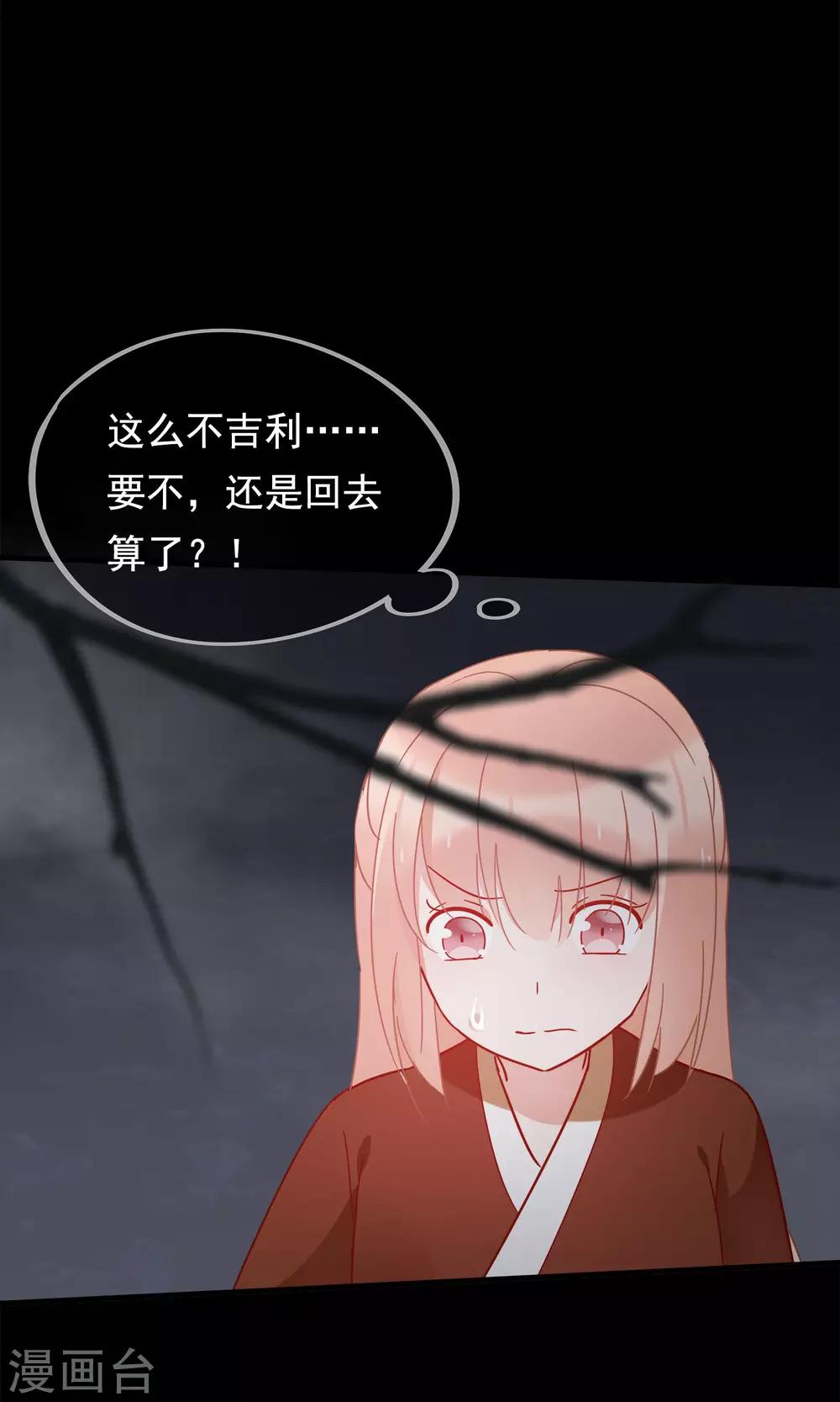 第21话 黑白无常-第23话