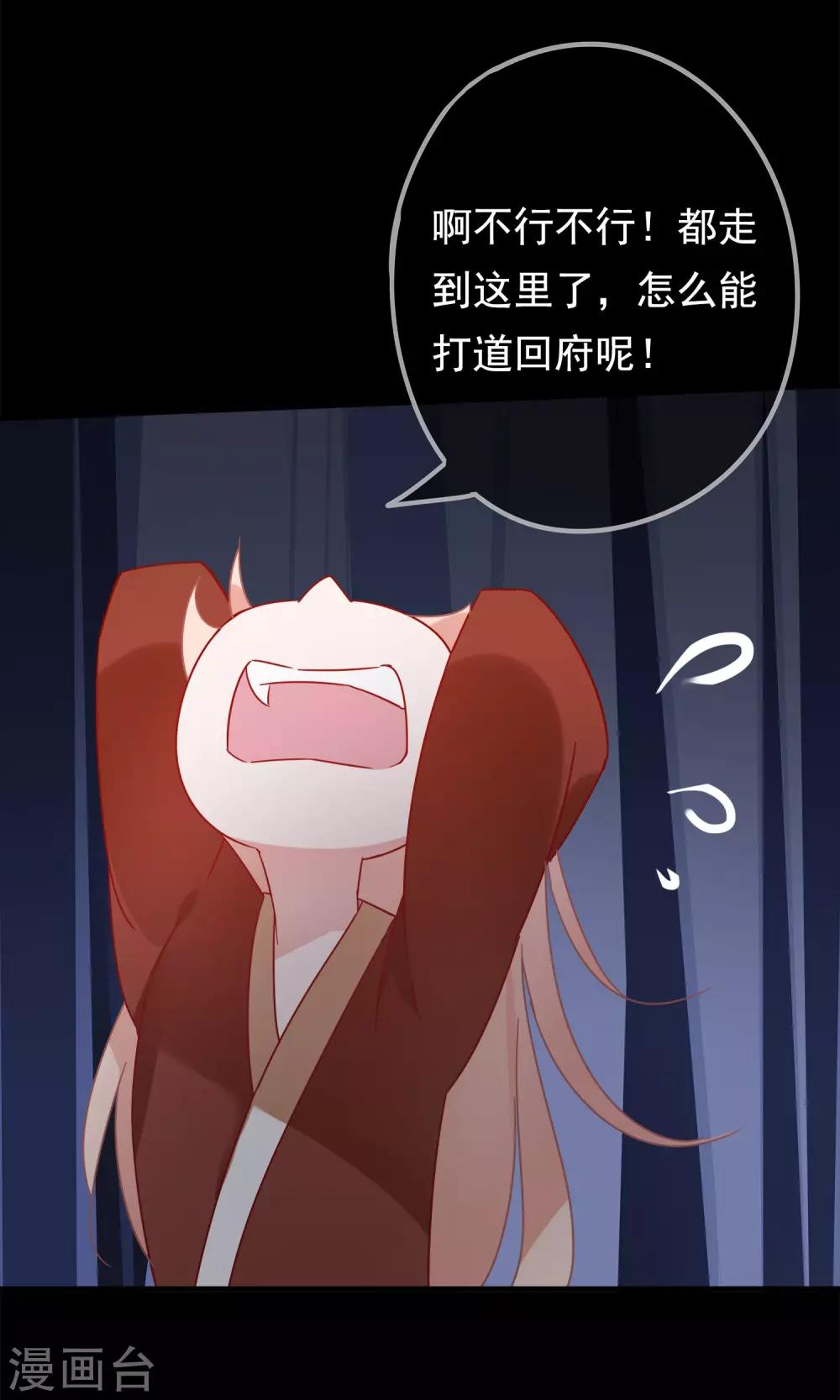 第21话 黑白无常-第23话