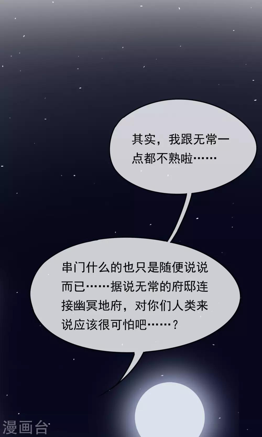 第21话 黑白无常-第23话