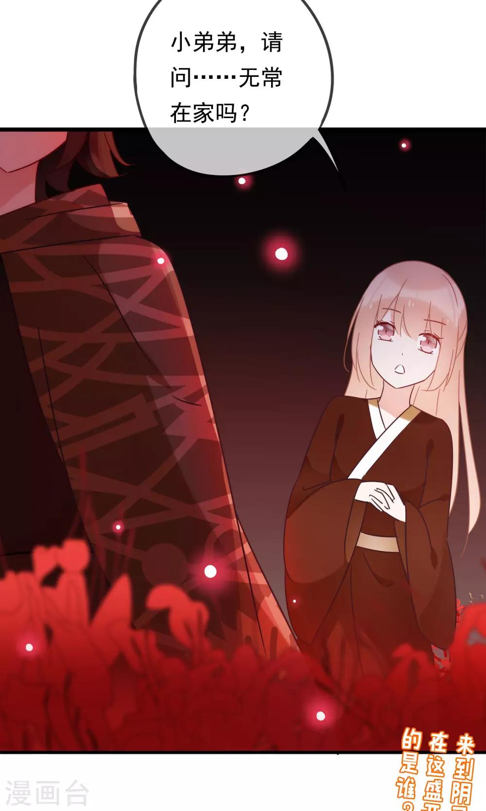 第21话 黑白无常-第23话