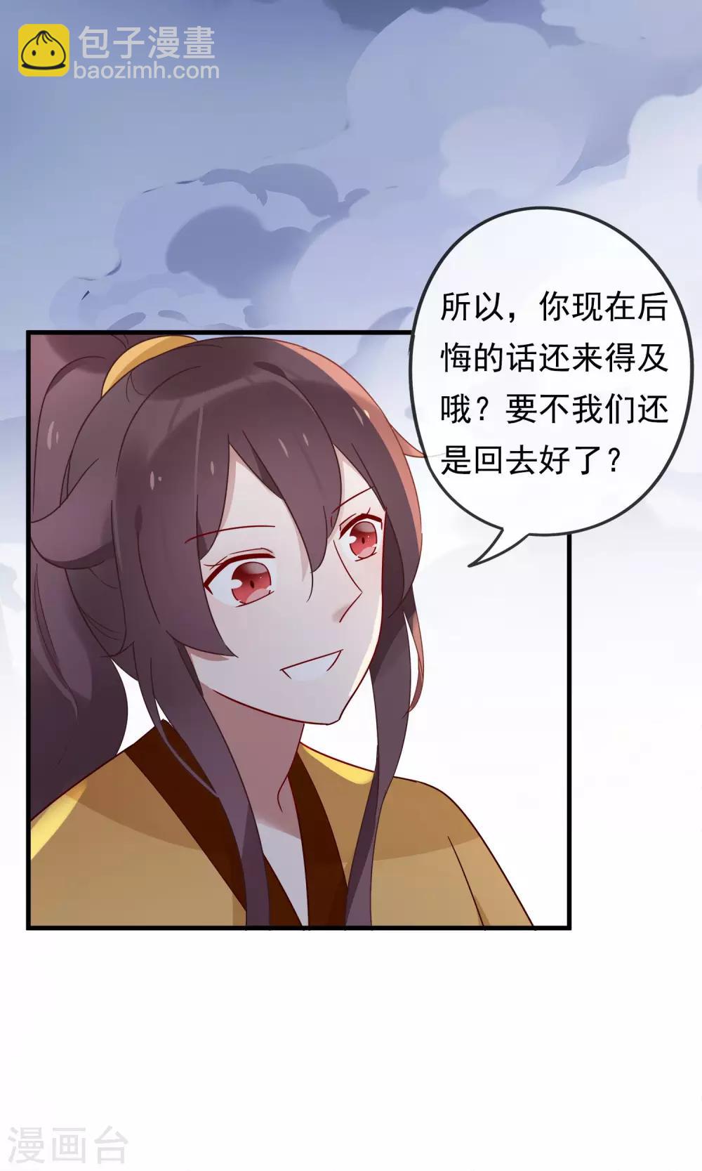 第21话 黑白无常-第23话