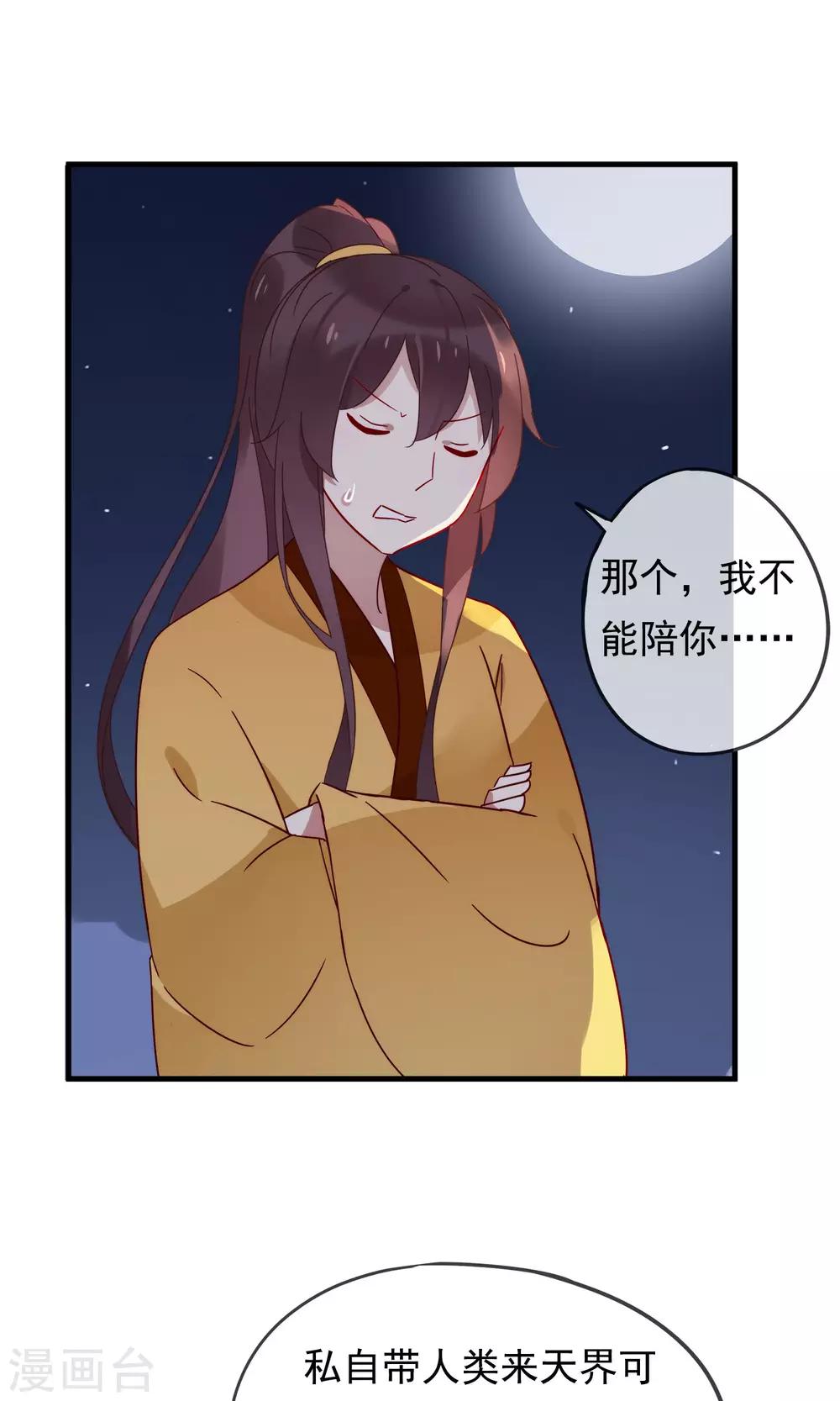 第21话 黑白无常-第23话