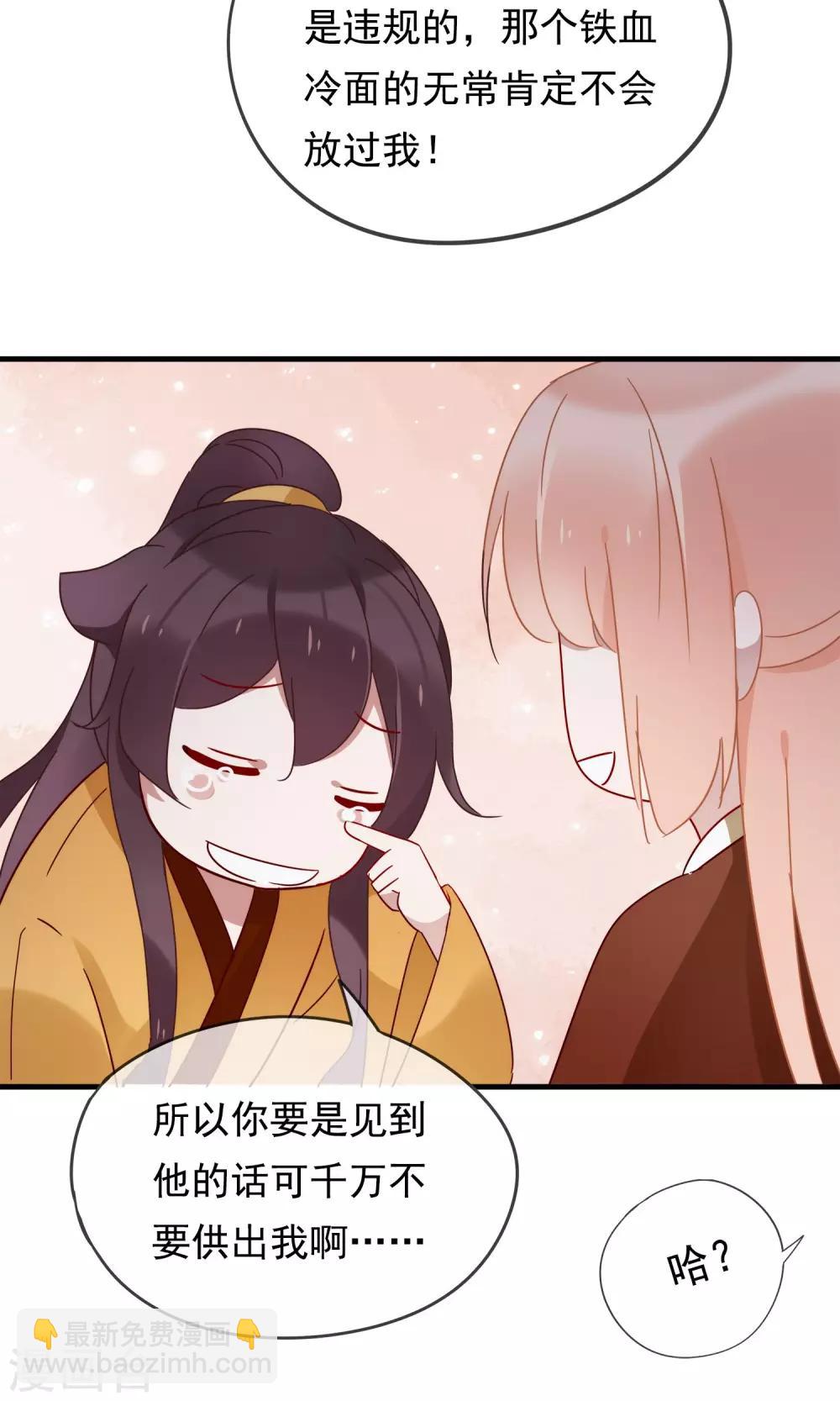 第21话 黑白无常-第23话