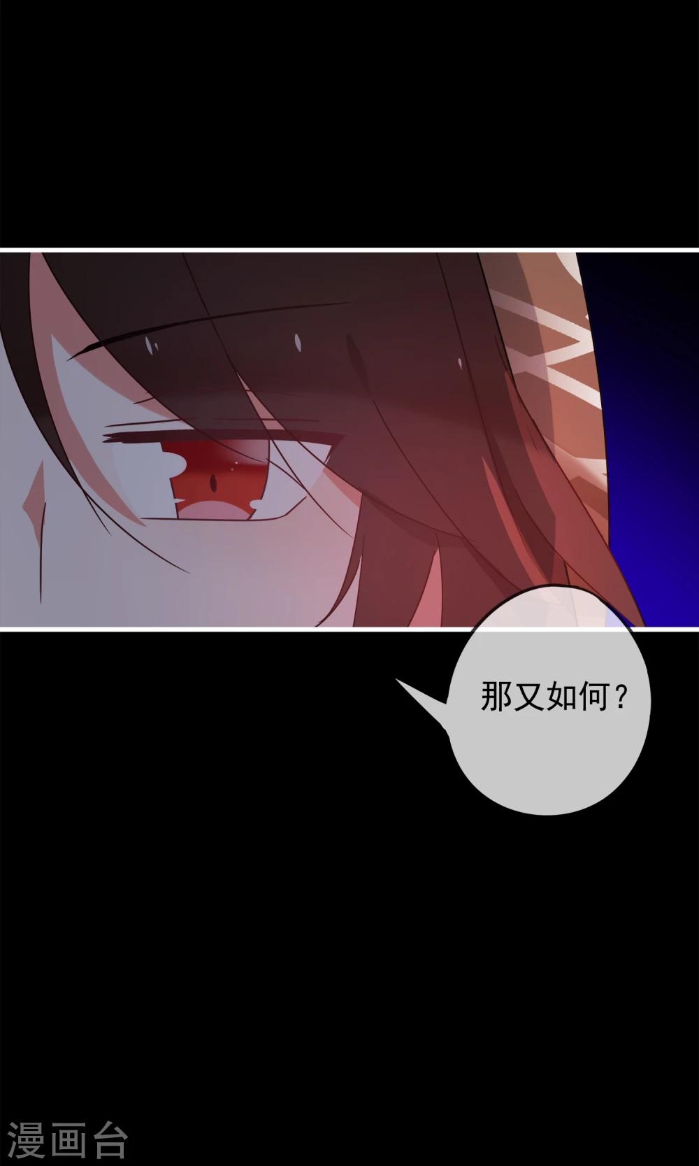 第23话 可怜的兰草-第25话