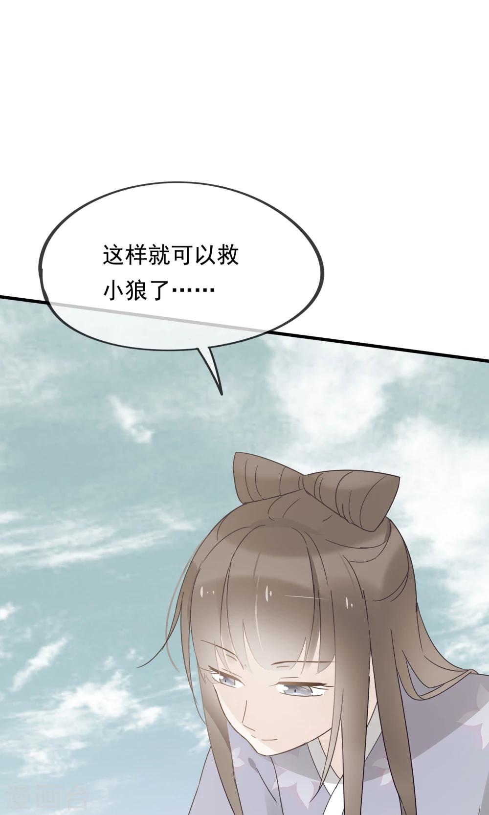 第23话 可怜的兰草-第25话