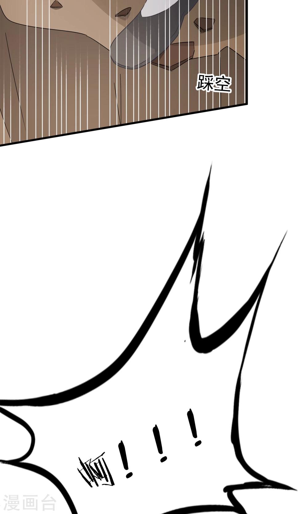 第23话 可怜的兰草-第25话