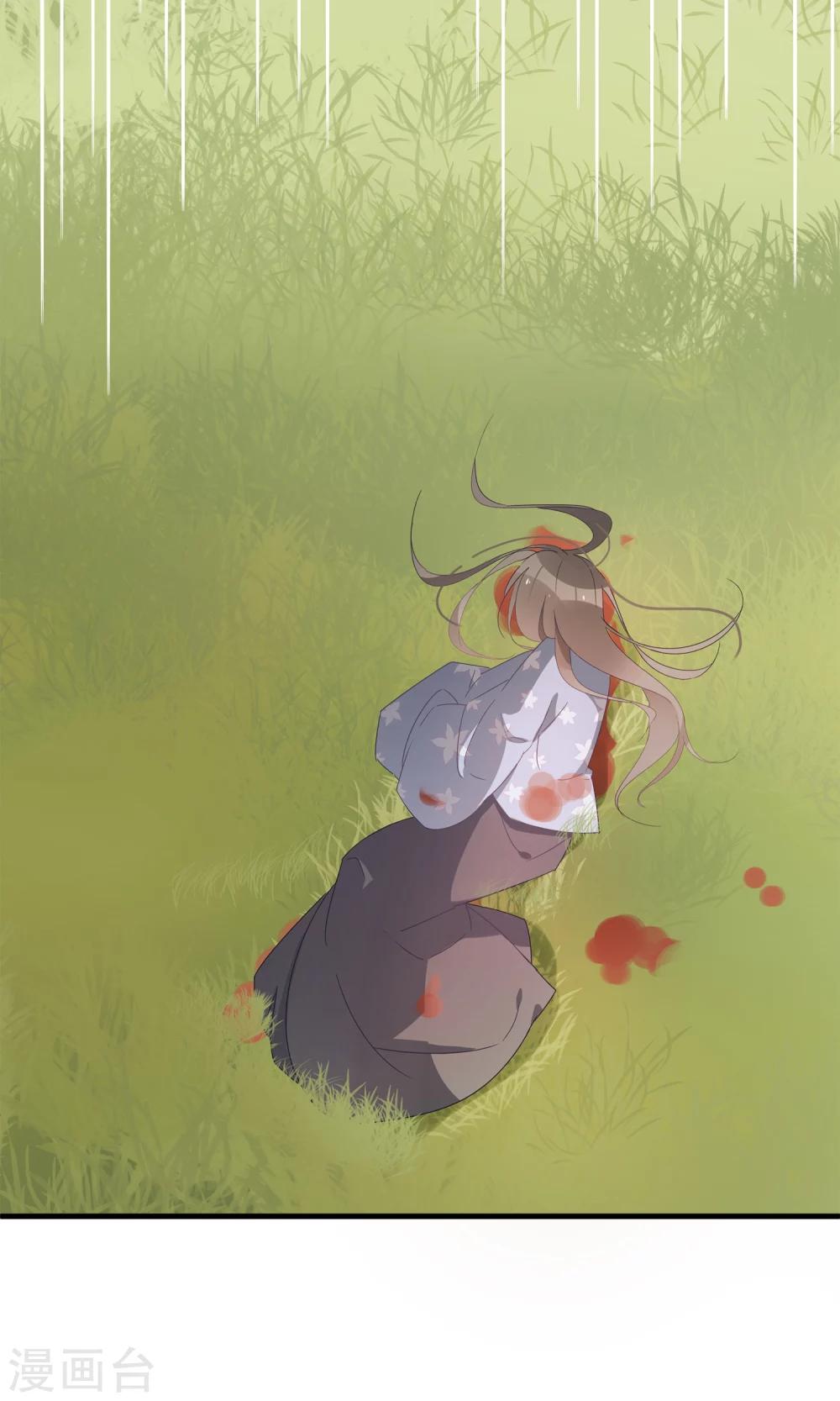 第23话 可怜的兰草-第25话