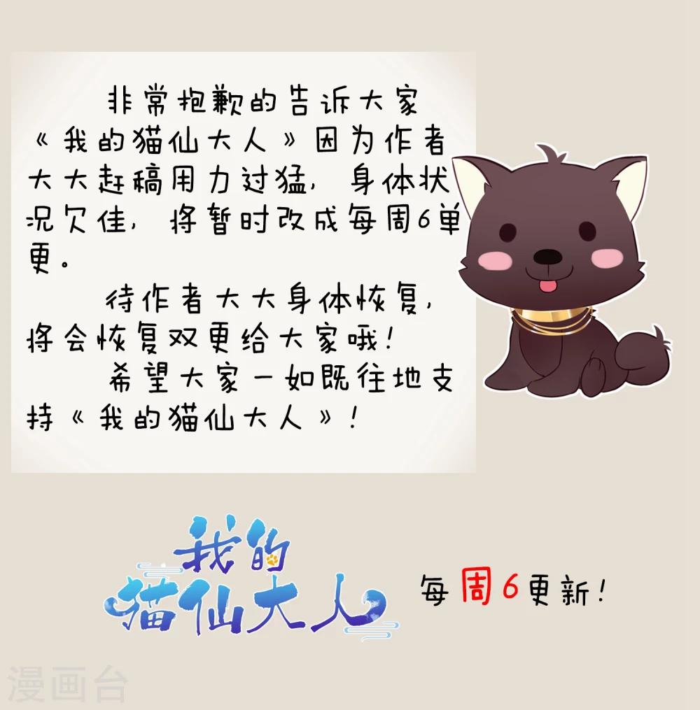 改单更说明-第27话