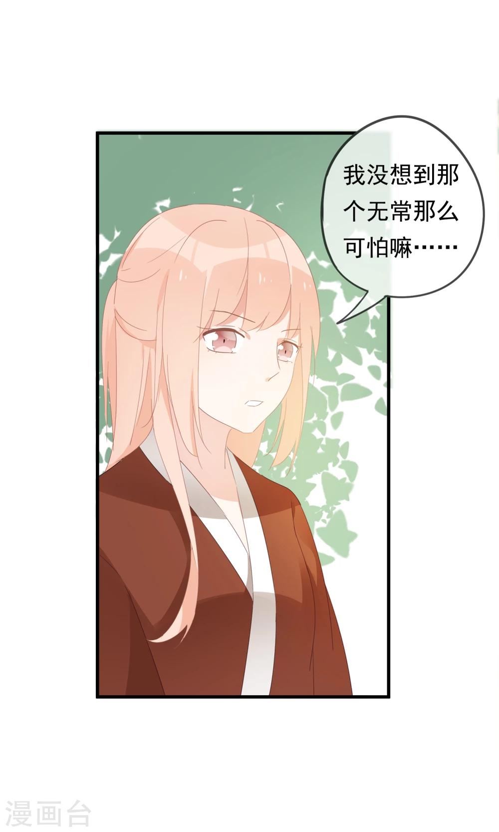 第26话 你的小命是我的-第29话