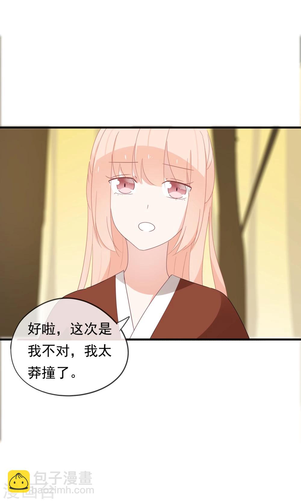 第26话 你的小命是我的-第29话