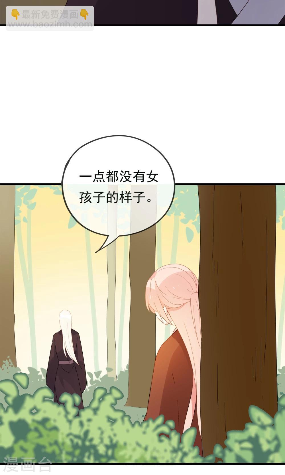 第26话 你的小命是我的-第29话