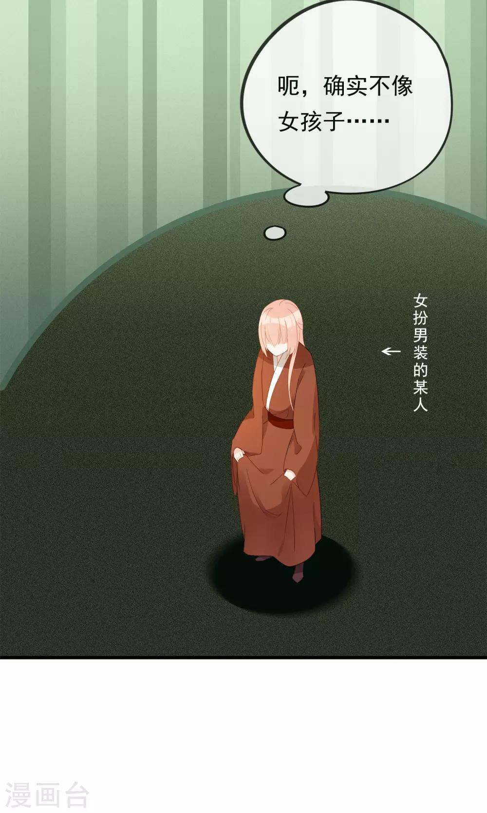 第26话 你的小命是我的-第29话