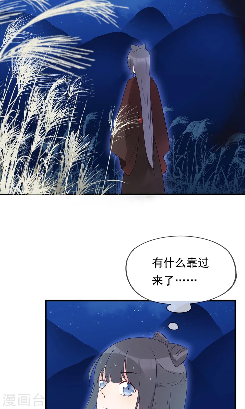 第26话 你的小命是我的-第29话