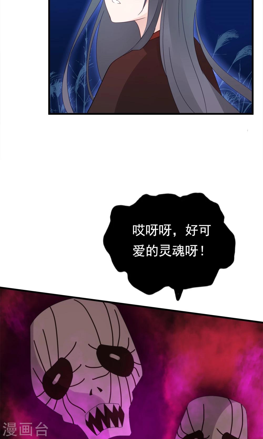 第26话 你的小命是我的-第29话