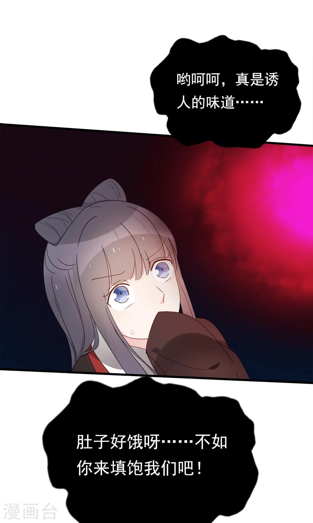 第26话 你的小命是我的-第29话