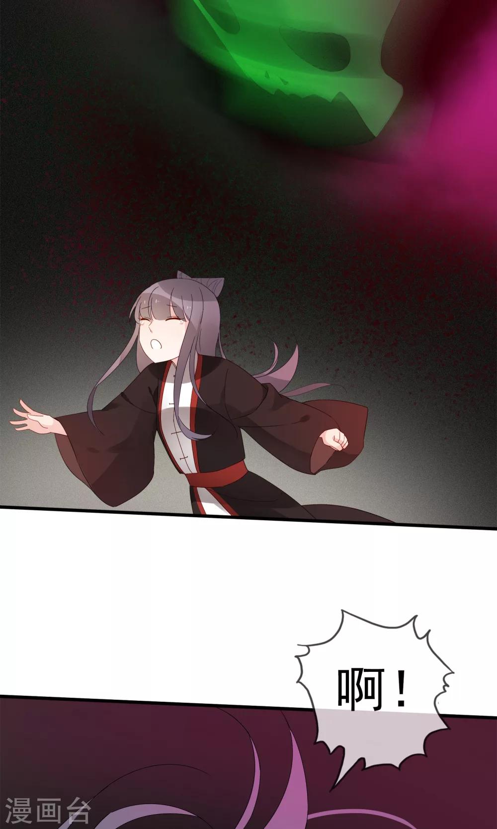 第26话 你的小命是我的-第29话