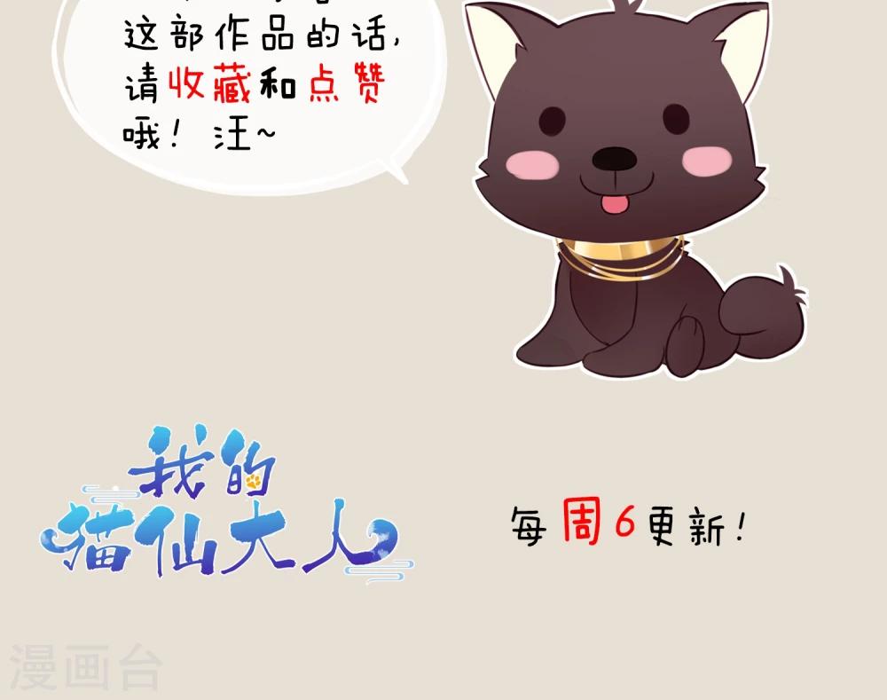 第26话 你的小命是我的-第29话