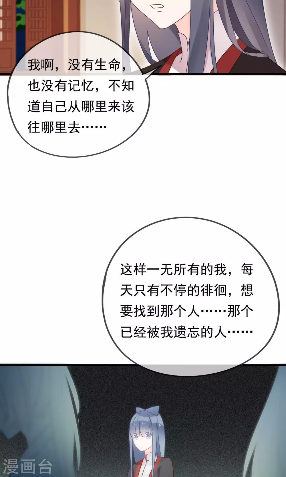 第28话 即将消失的我-第31话