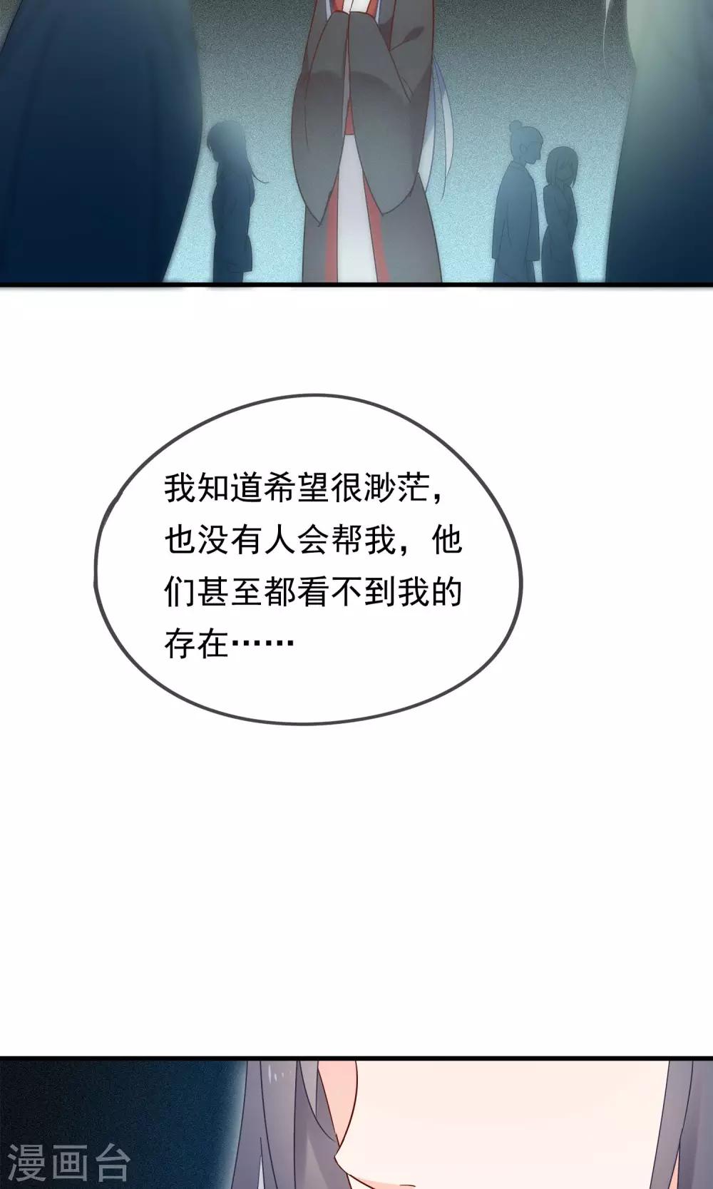 第28话 即将消失的我-第31话