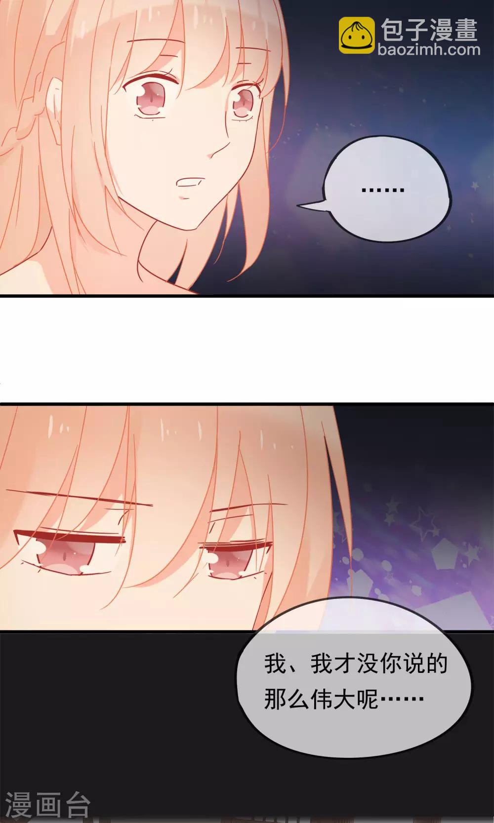 第28话 即将消失的我-第31话