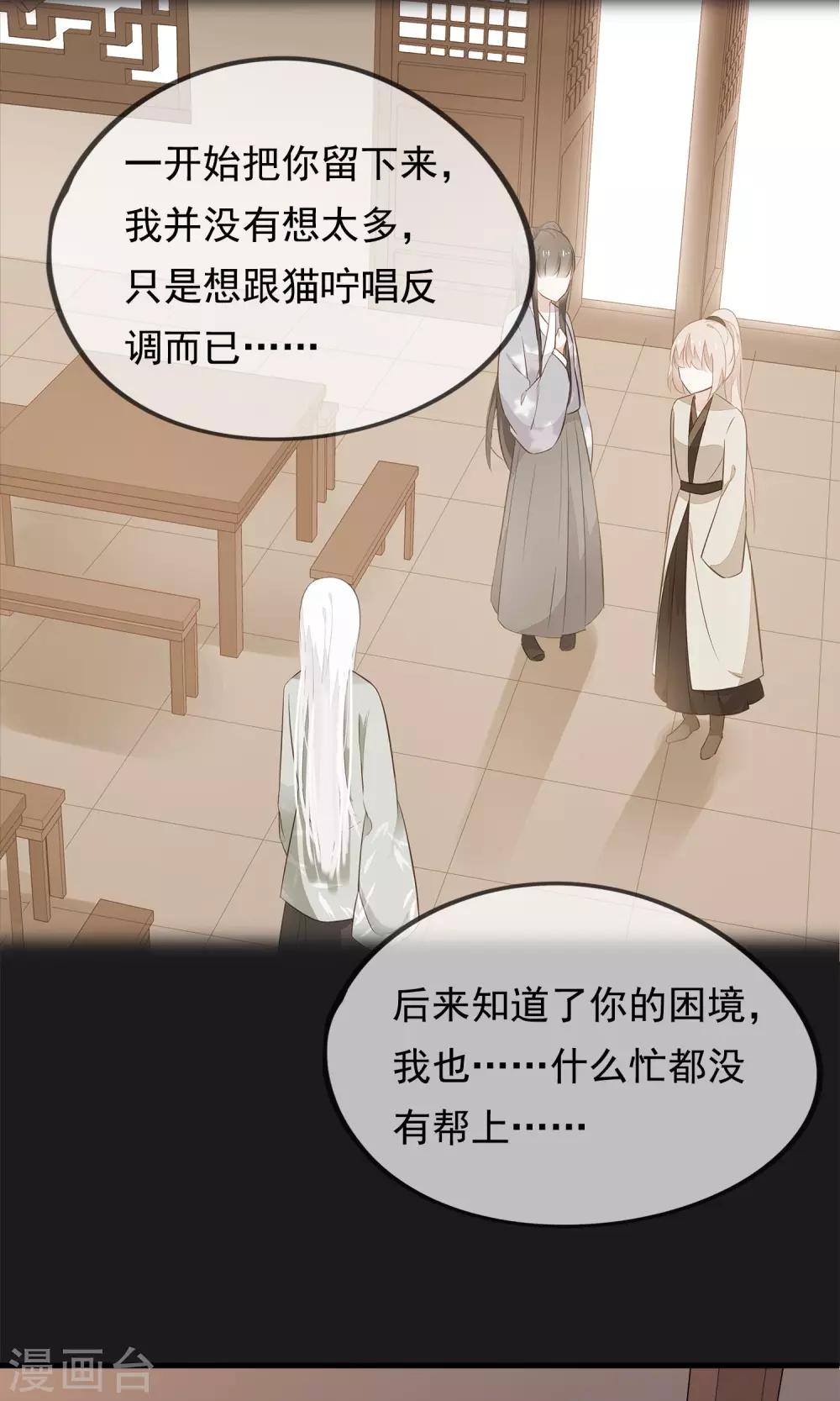 第28话 即将消失的我-第31话