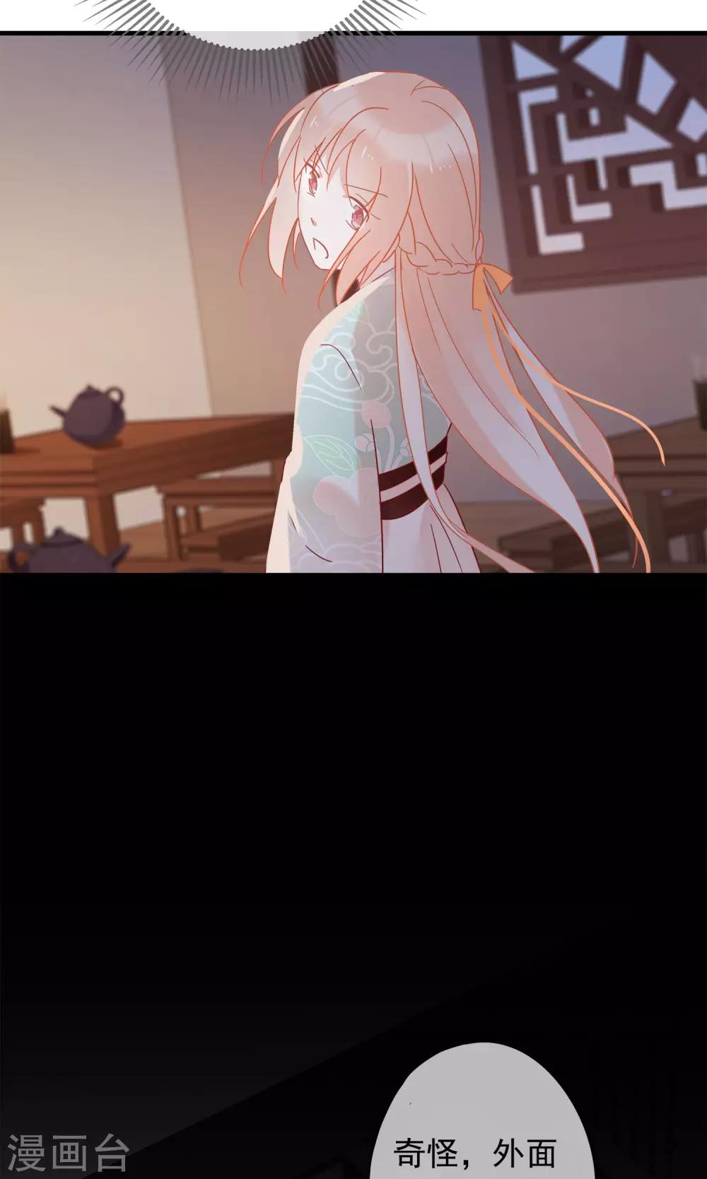 第28话 即将消失的我-第31话