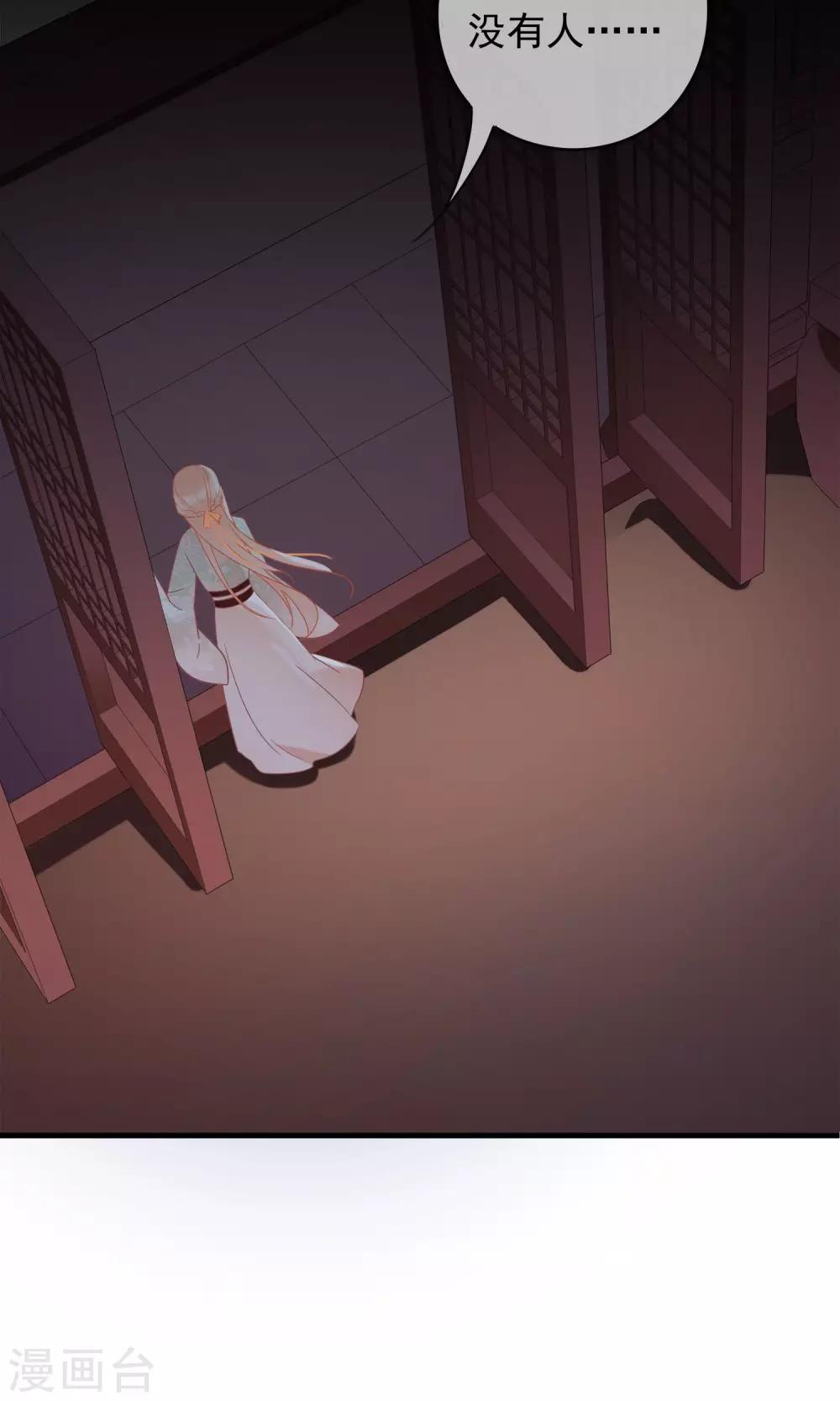 第28话 即将消失的我-第31话