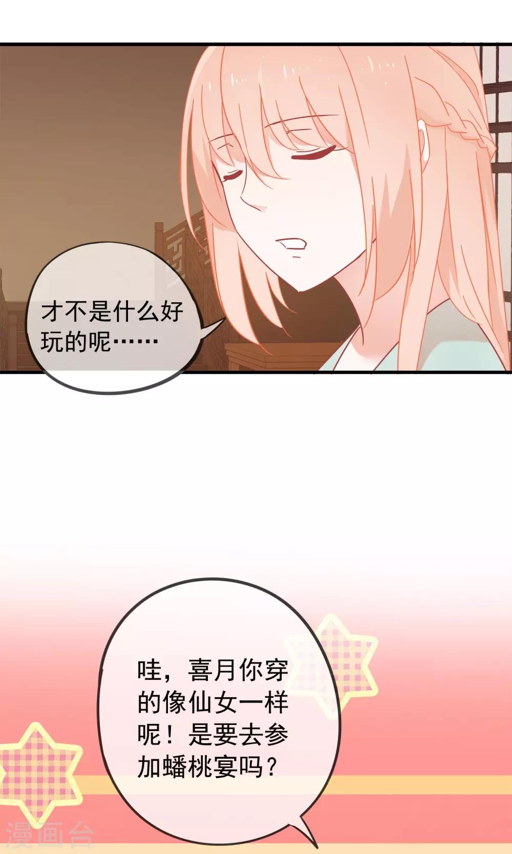 第28话 即将消失的我-第31话