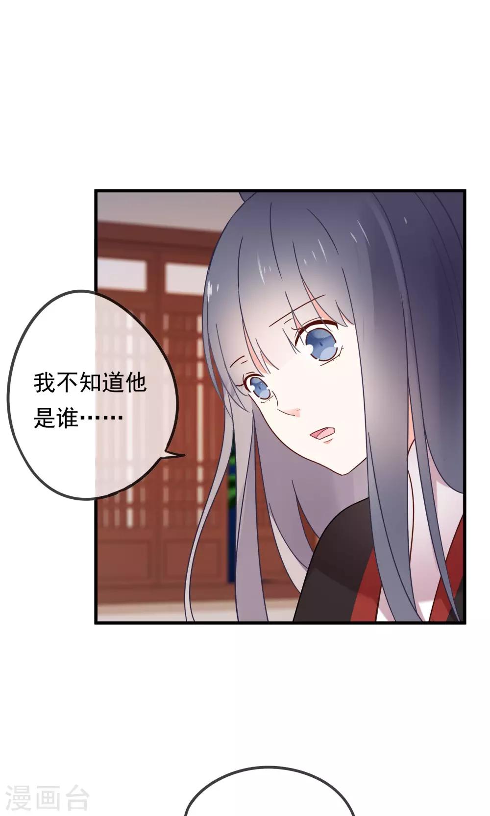 第28话 即将消失的我-第31话