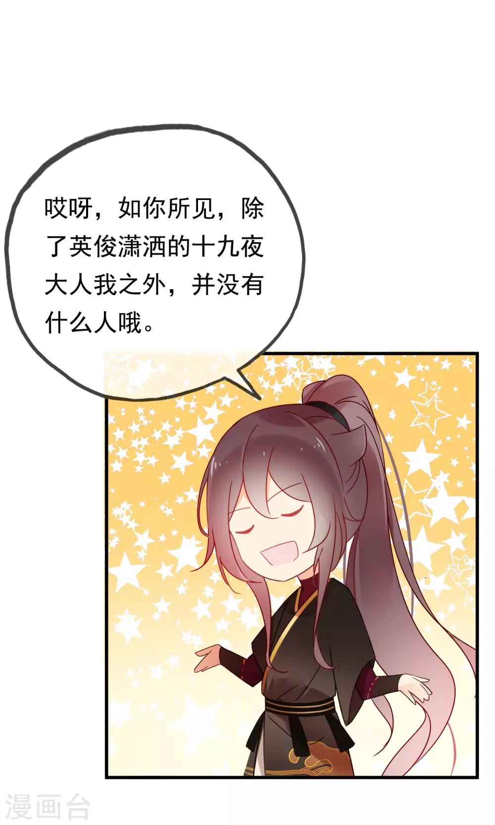 第28话 即将消失的我-第31话