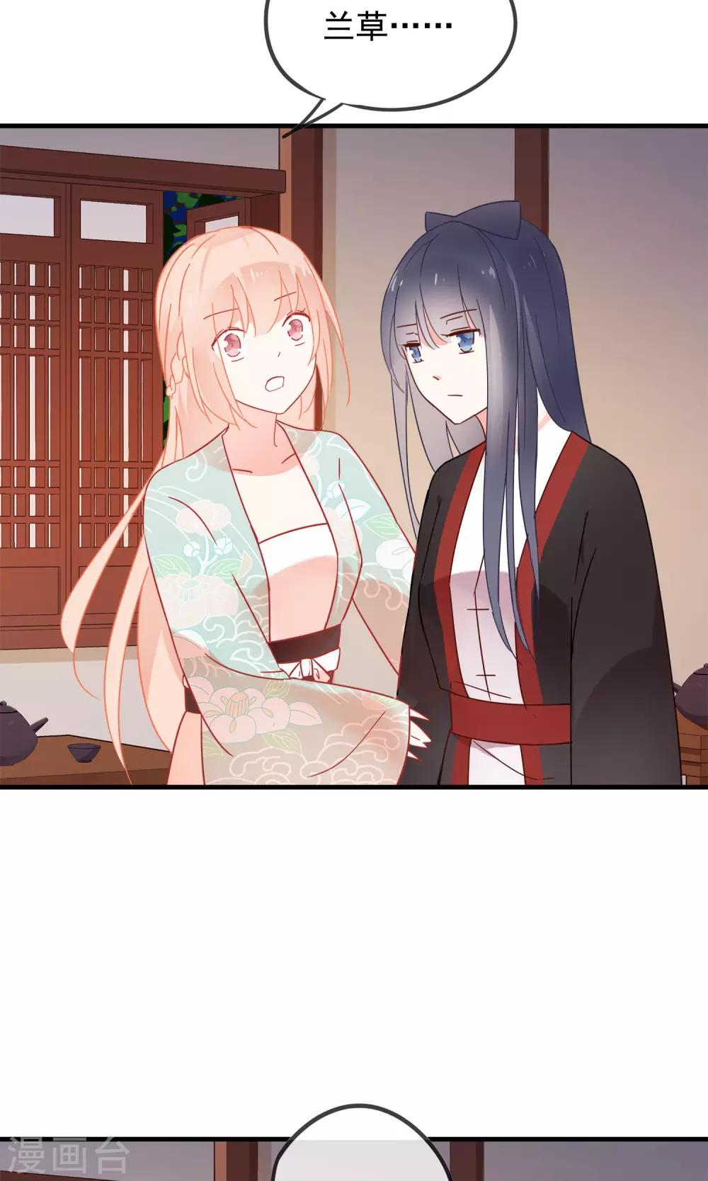 第28话 即将消失的我-第31话