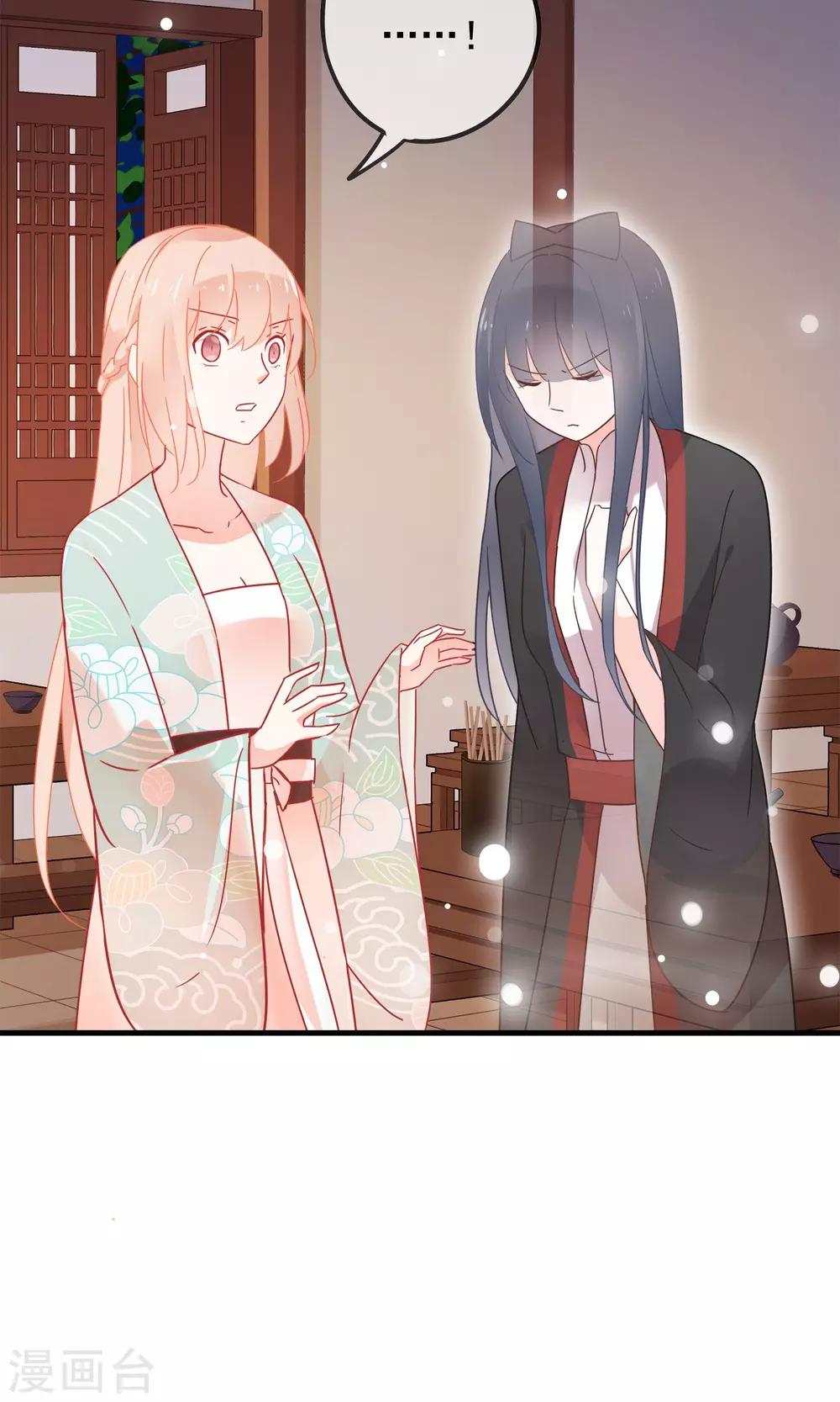 第28话 即将消失的我-第31话