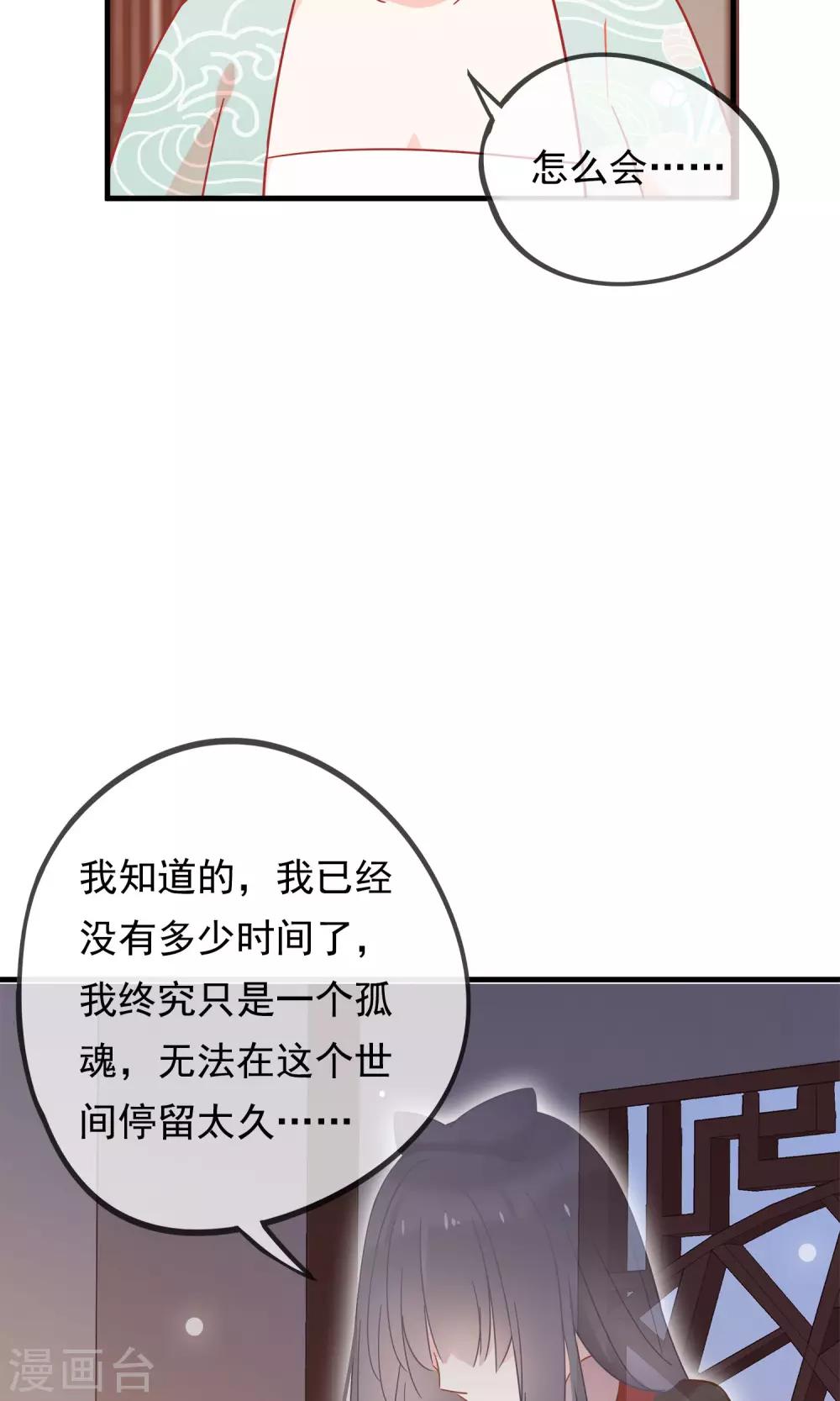 第28话 即将消失的我-第31话