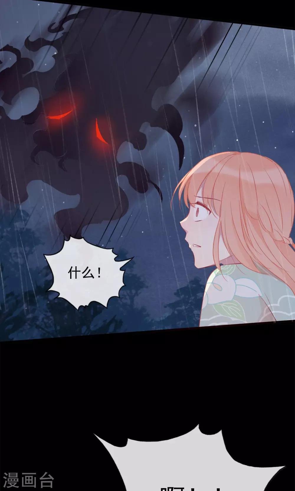 第30话 神秘的妖怪-第33话