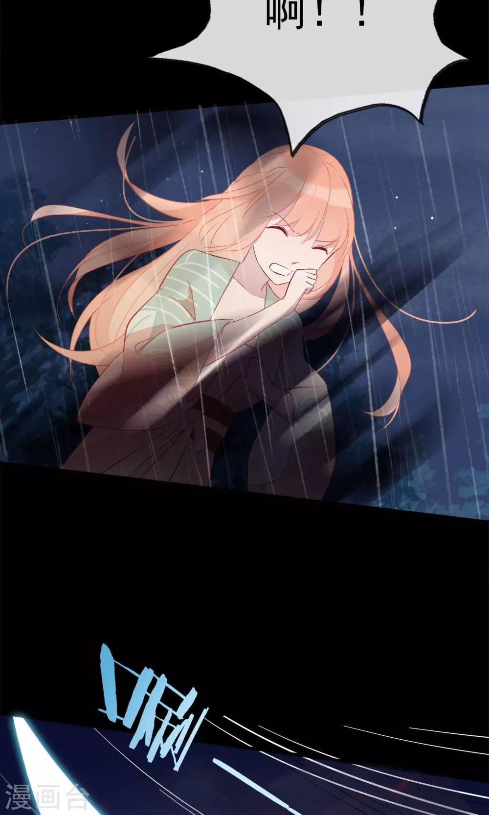 第30话 神秘的妖怪-第33话