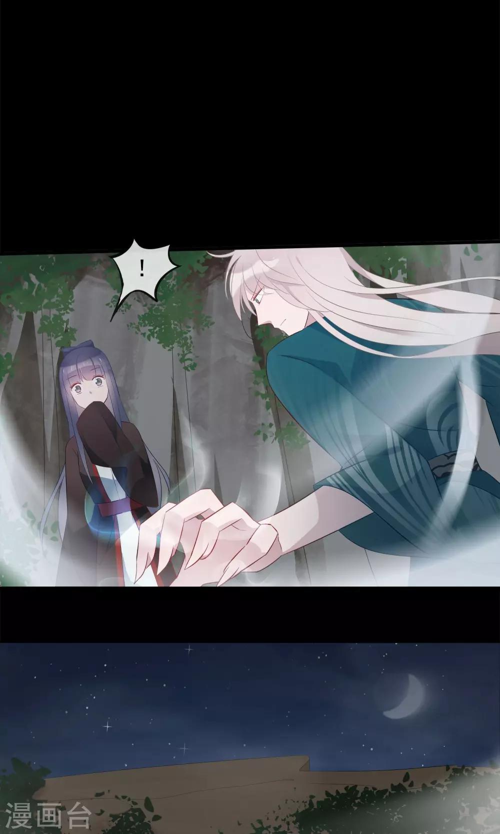 第30话 神秘的妖怪-第33话