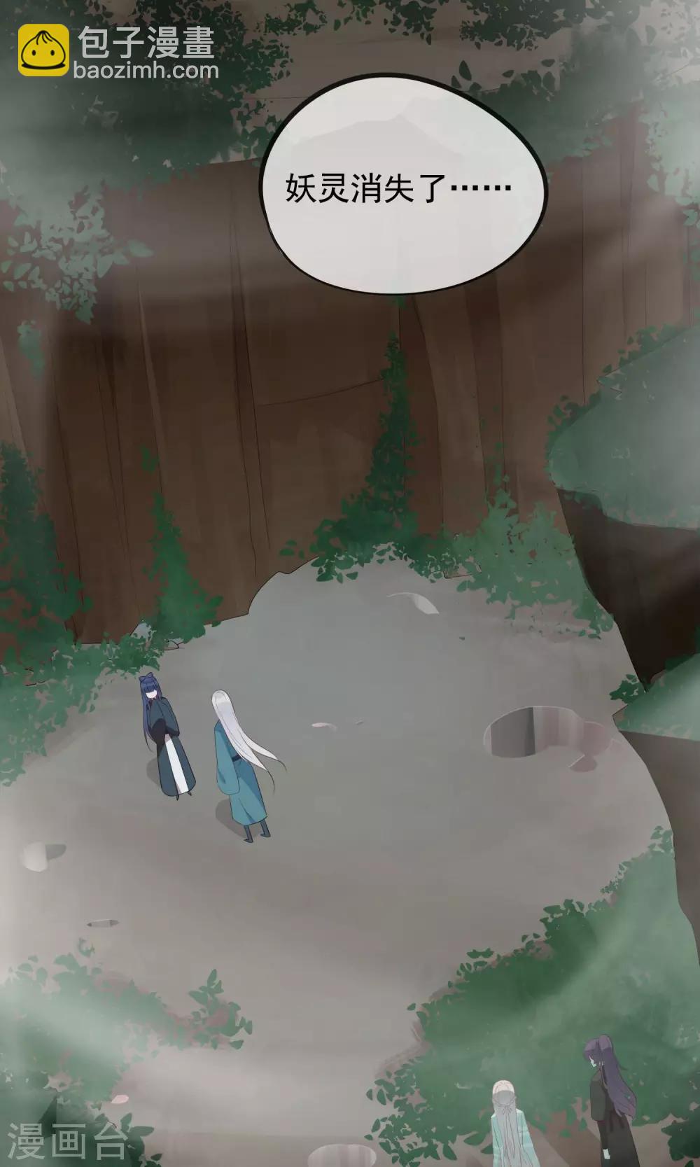 第30话 神秘的妖怪-第33话