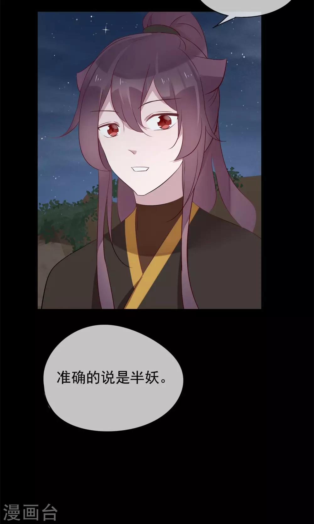 第30话 神秘的妖怪-第33话