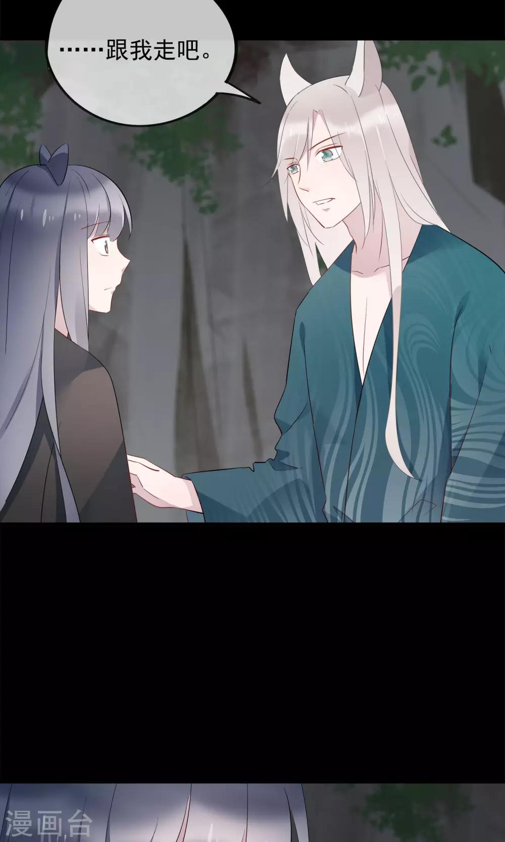 第30话 神秘的妖怪-第33话