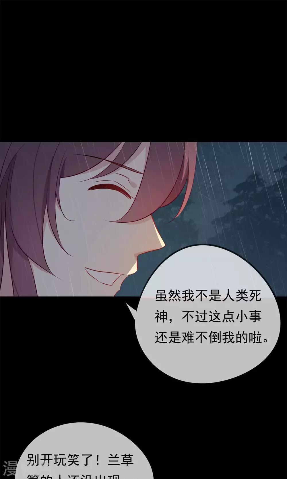 第30话 神秘的妖怪-第33话