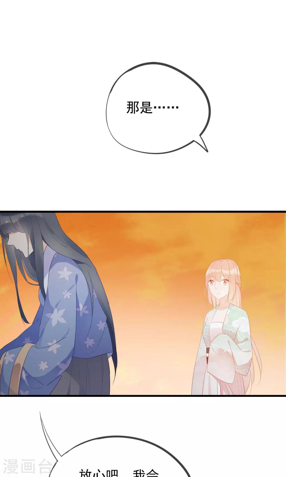 第32话 我舍弃性命救下了你-第35话