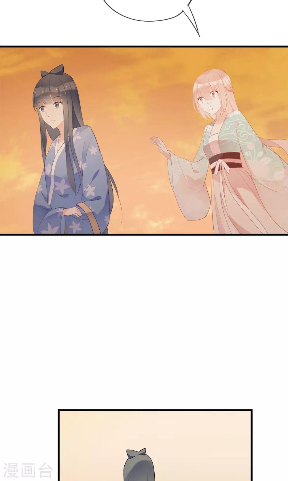 第32话 我舍弃性命救下了你-第35话