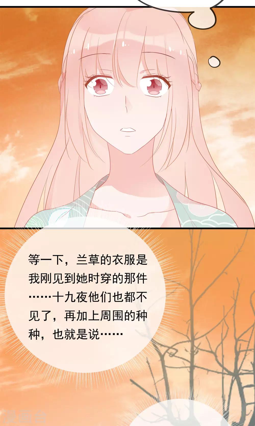 第32话 我舍弃性命救下了你-第35话