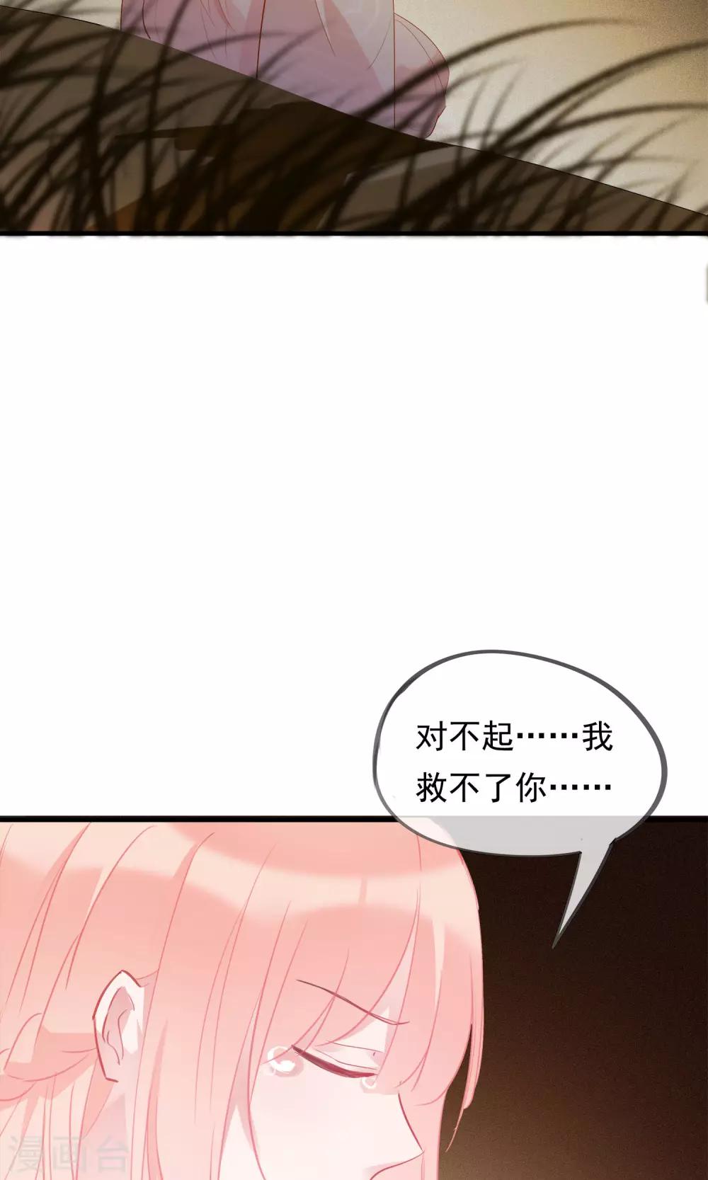 第32话 我舍弃性命救下了你-第35话