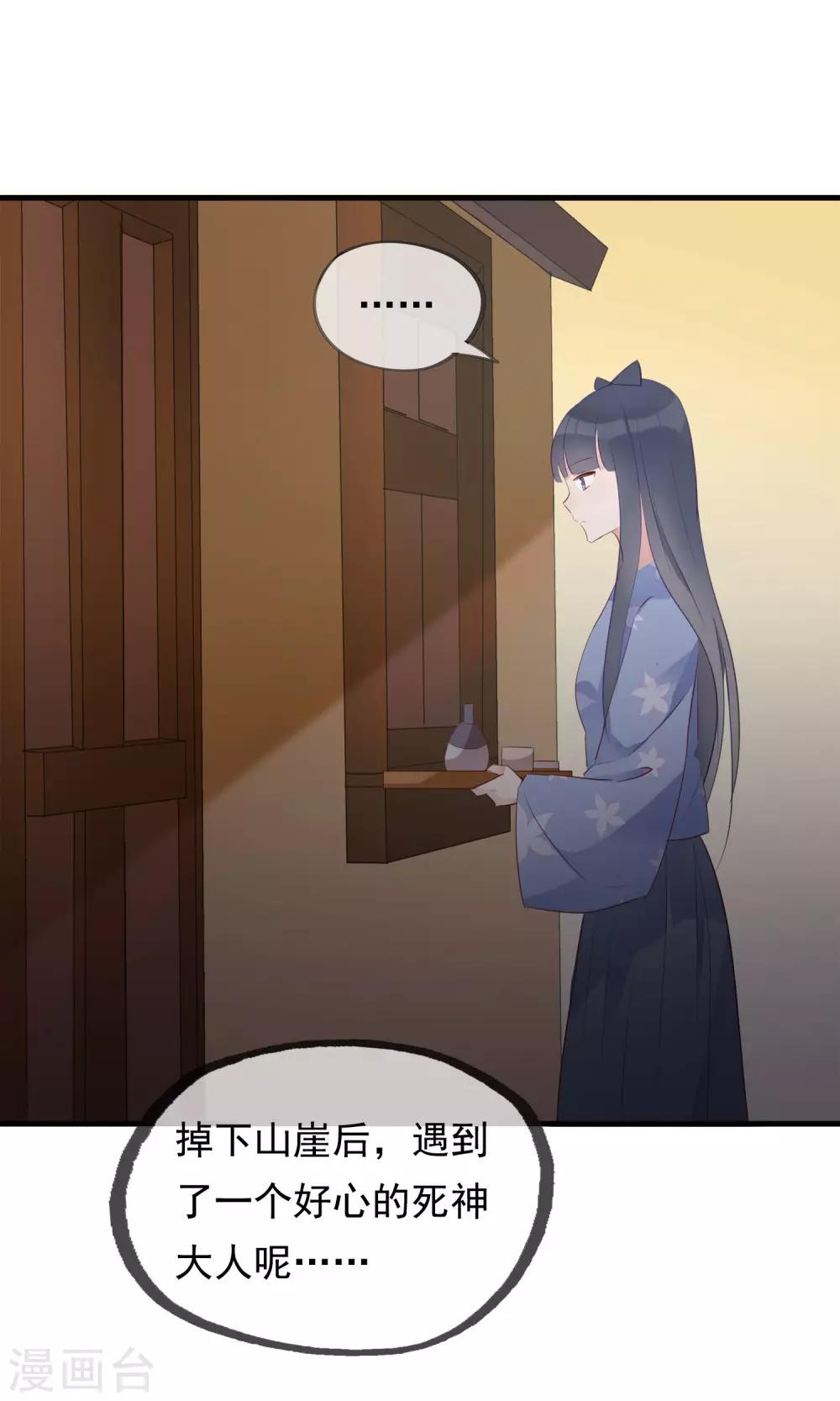 第32话 我舍弃性命救下了你-第35话