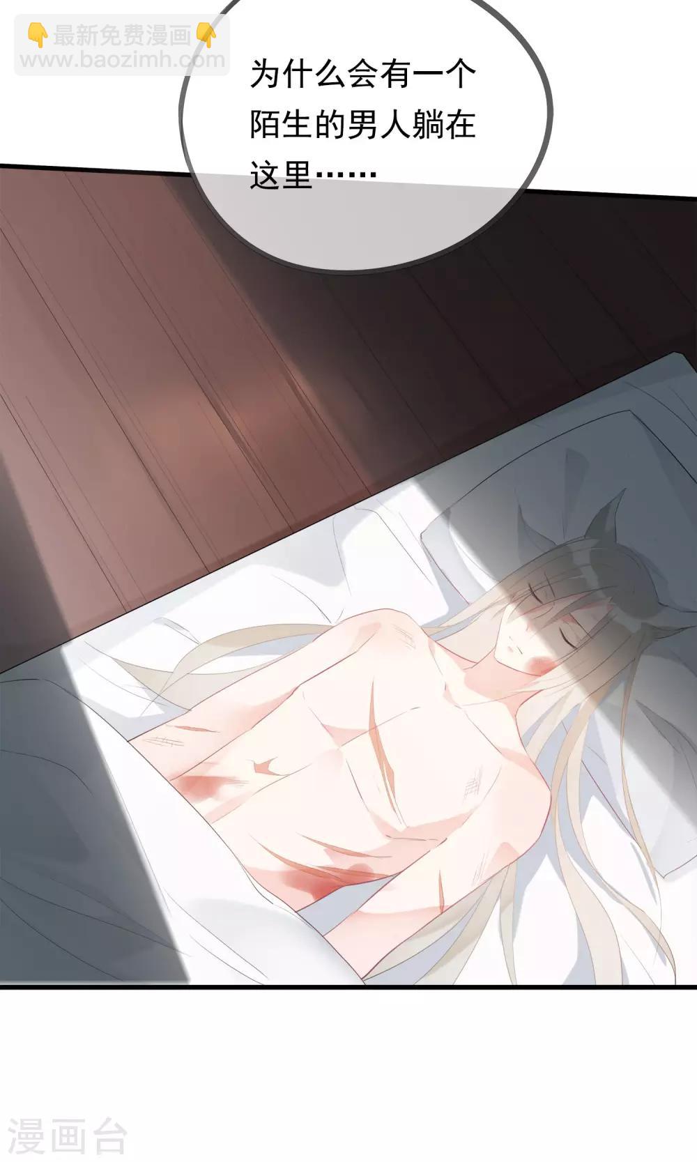 第32话 我舍弃性命救下了你-第35话