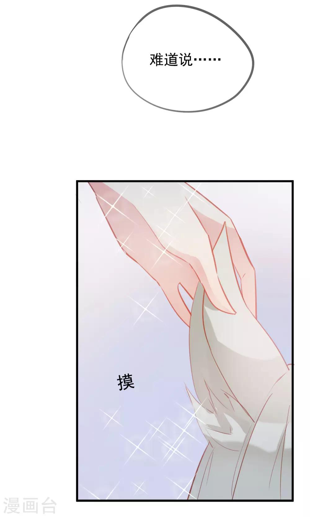 第32话 我舍弃性命救下了你-第35话