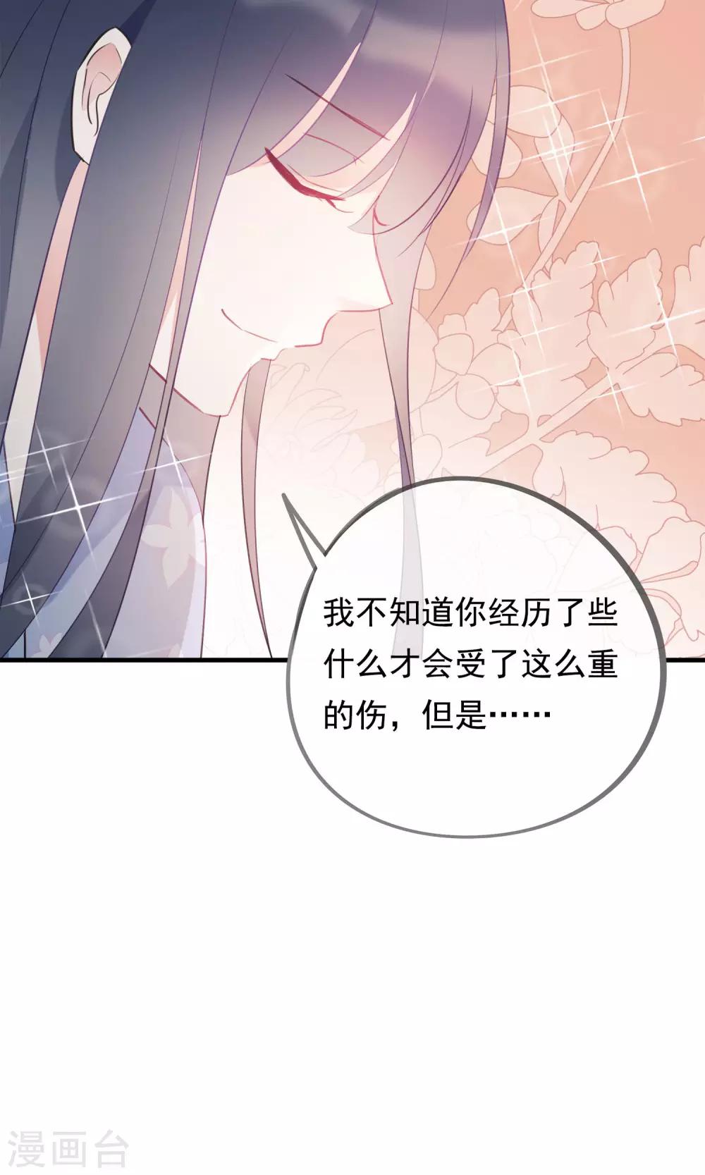 第32话 我舍弃性命救下了你-第35话