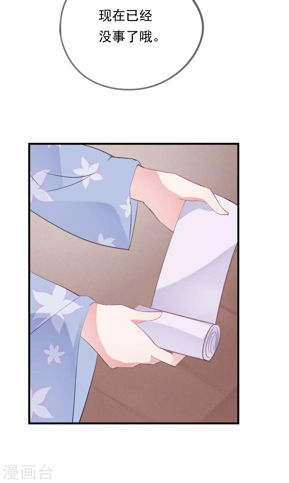 第32话 我舍弃性命救下了你-第35话